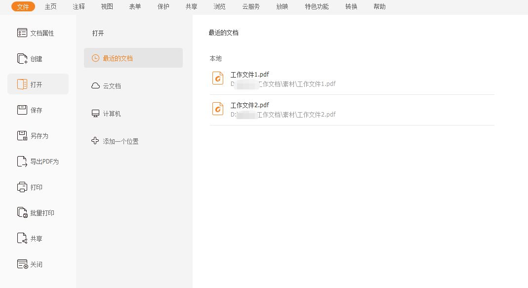 PDF页面顺序颠倒