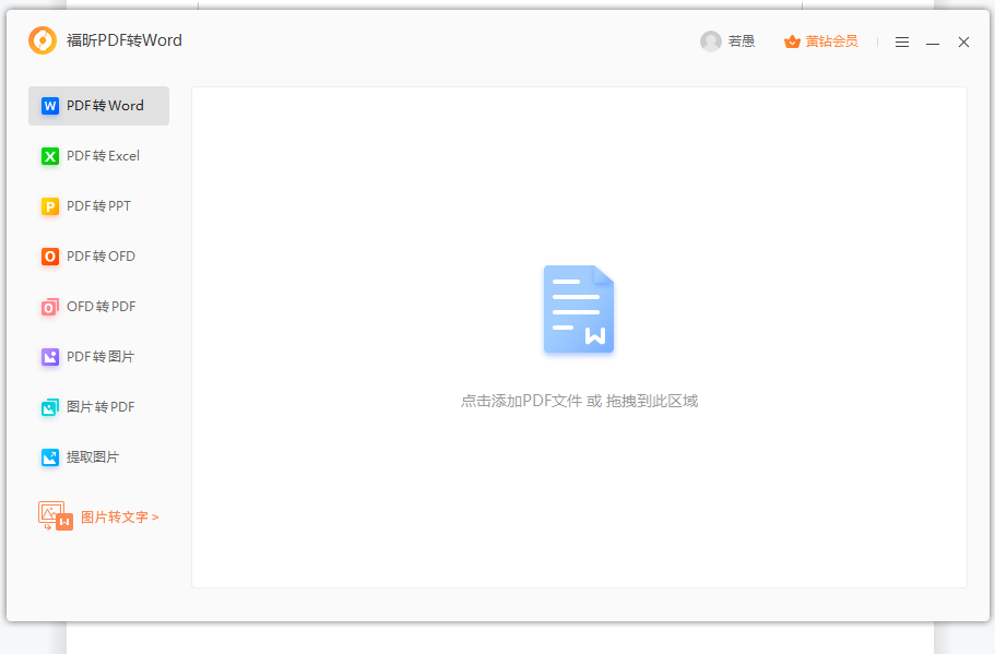 PDF怎么合成一张图?