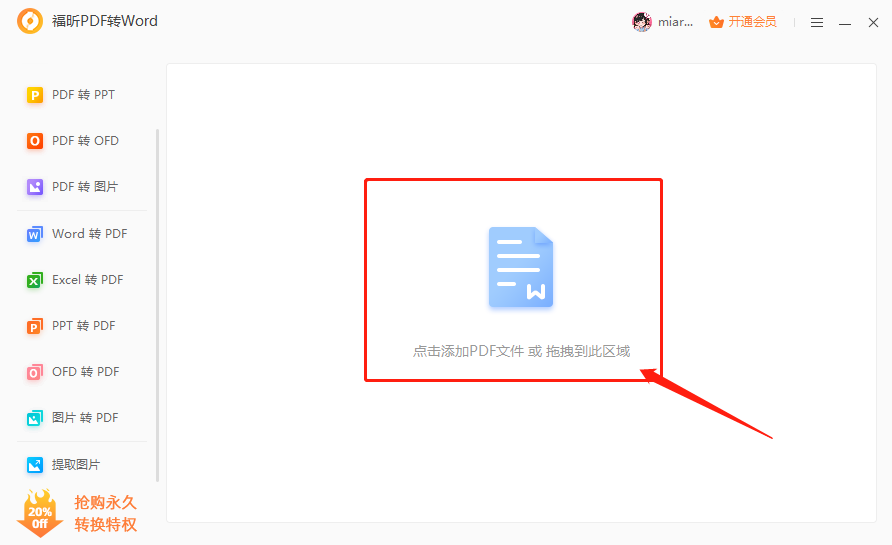 PDF图片提取 PDF图片提取