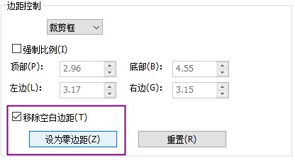 撤销PDF裁剪的办法