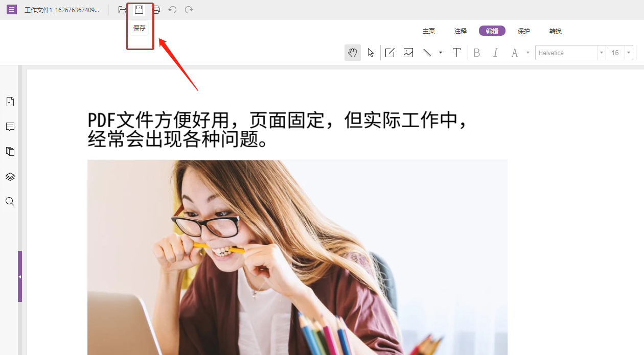 在线给PDF删除文字怎么做?
