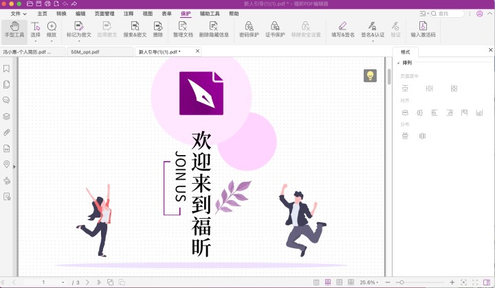 Mac版保护pdf