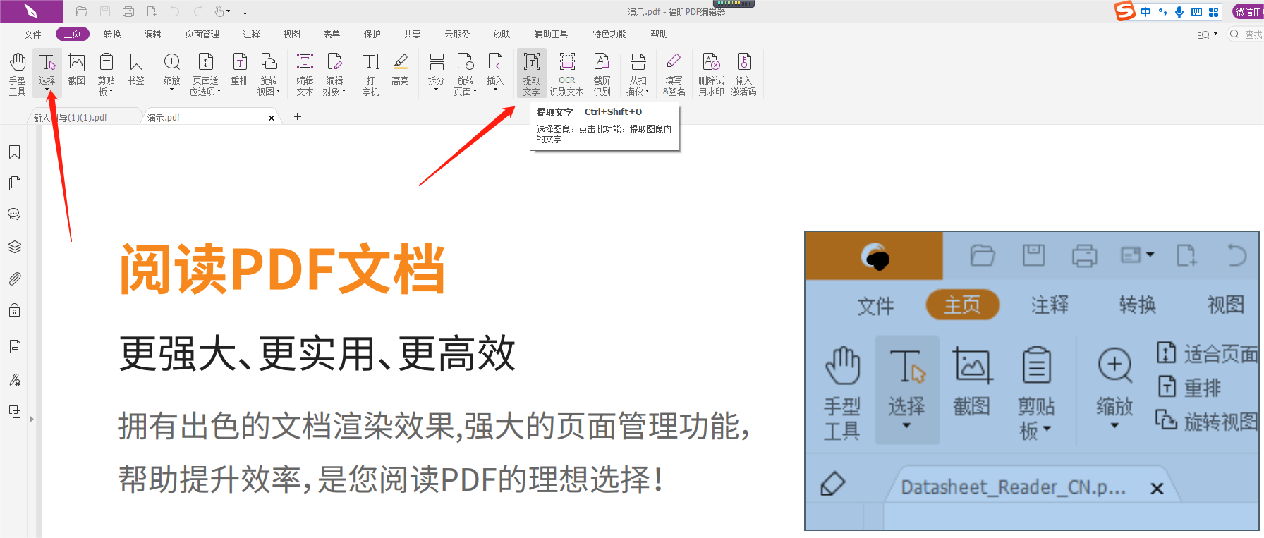提取PDF图片文字