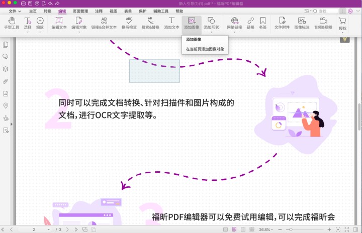 下载
PDF编辑器Mac版
