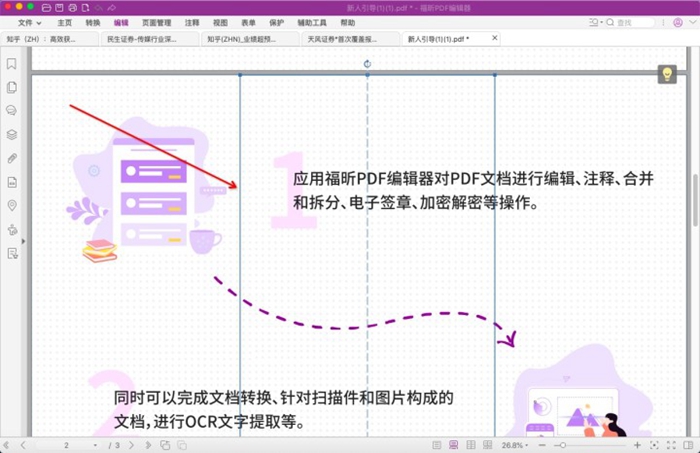 MAC PDF图片编辑 MAC PDF图片编辑