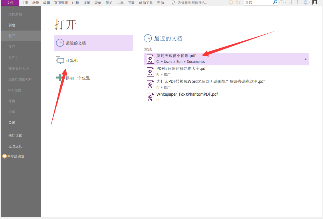 1.png 使用
PDF编辑器为PDF文档添加页码