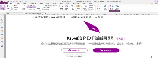 PDF编辑器修改PDF 如何在
PDF编辑器个人版中对图像进行处理
