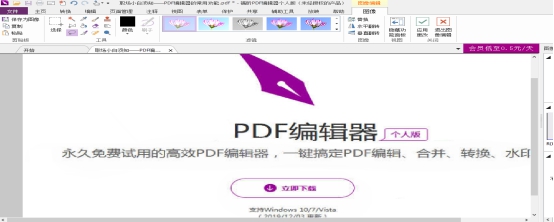 在线pdf编辑工具 如何在
PDF编辑器个人版中对图像进行处理