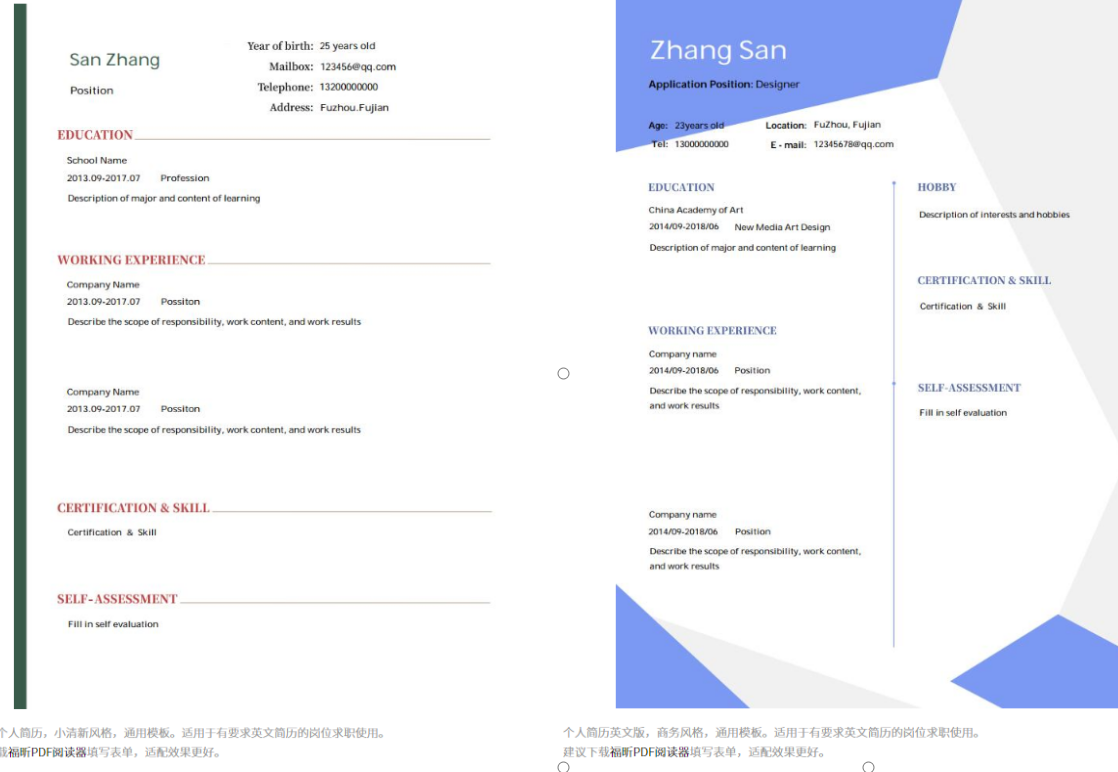 云模板pdf英文简历模板 你想要一封完美的PDF英文简历?
云模板给你