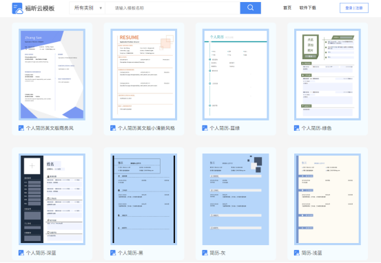 云模板截图 “不要加班, 不想花钱!”翻倍提升工作效率,
云模板满足你