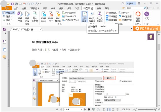 阅读器截图
阅读器又更新了,终于等到这个功能了!