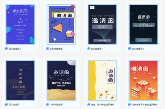 pdf表单设置 想要高端大气上档次的邀请函?
云模板满足你!