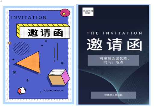 邀请函模板介绍截图 我翻遍了
云模板,为你找到9月好用到哭的模板
