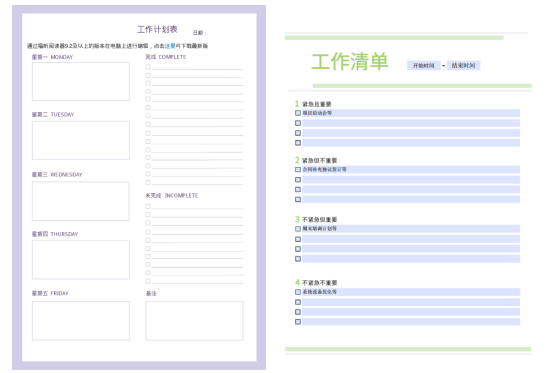 工作单简历模板介绍 我翻遍了
云模板,为你找到9月好用到哭的模板