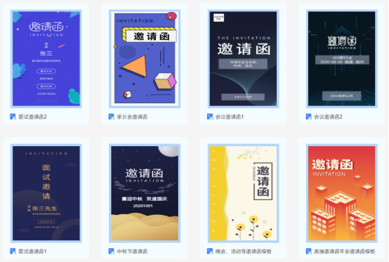 pdf邀请函简历截图 PDF表单的优势是什么?
云模板告诉你