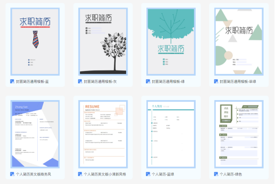 pdf简历模板截图 PDF表单的优势是什么?
云模板告诉你