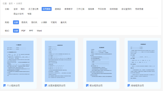 pdf合同模板 PDF表单的优势是什么?
云模板告诉你