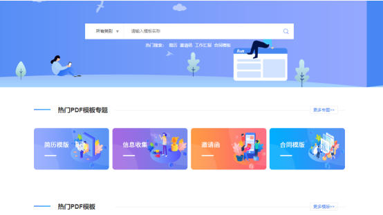 云模板官网截图 待业半年?用
云模板这份简历模板终于成功拿到offer!