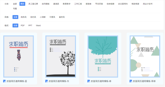 pdf简历模板下载 模板太丑?定制太贵?
云模板帮你免费做模板!