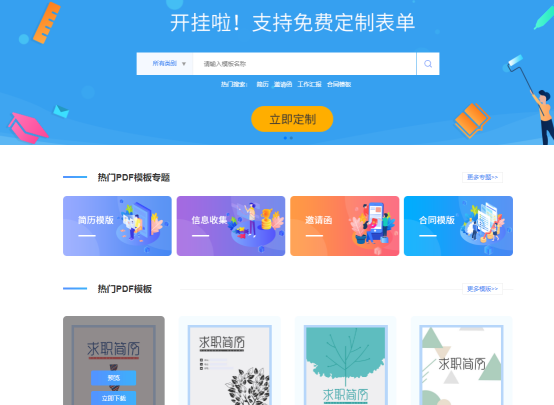 pdf海报模板制作
云模板这份招聘海报,看得我都想辞职了!