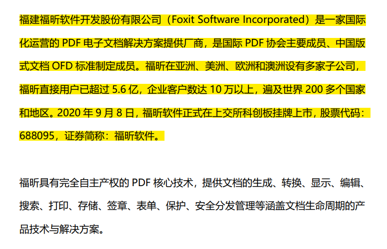 PDF文档怎么设置文本高亮 PDF文档怎么设置文本高亮