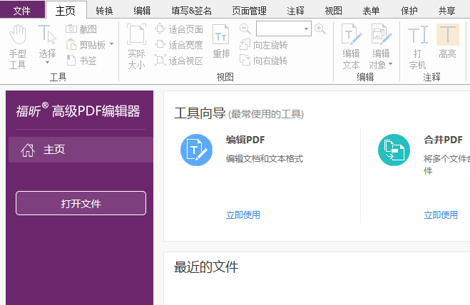 PDF如何转换成Word PDF如何转换成Word