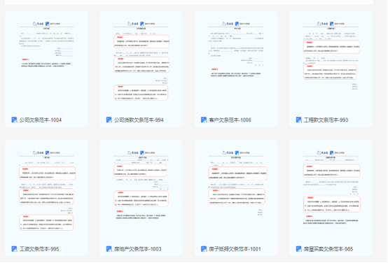 借款合同截图 “能不能借我3000,明天就还你.”
云模板“防借钱”秘籍出炉!