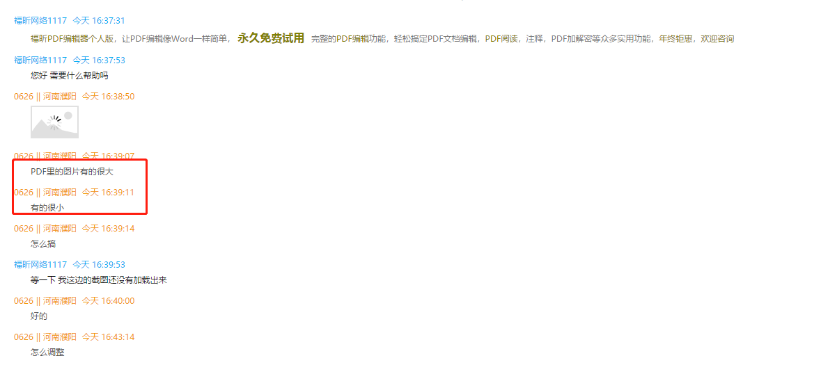 怎么调整PDF中的图片大小 怎么调整PDF中的图片大小