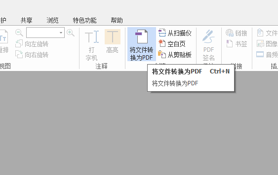 word转PDF.png word转PDF.png
