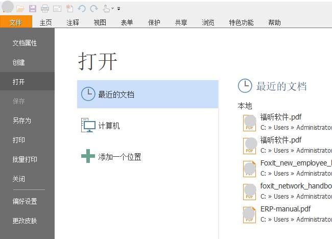 如何旋转PDF文件页面 如何旋转PDF文件页面
