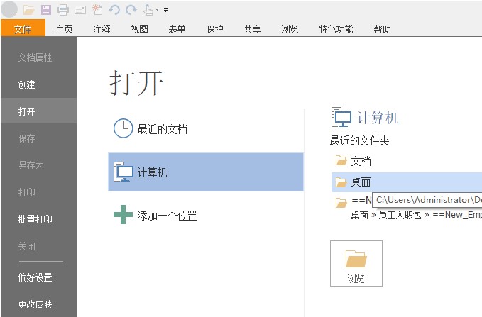 PDF文档怎么设置文本高亮 PDF文档怎么设置文本高亮