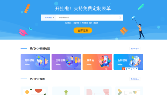 云模板官网截图 一份PPT模板要价500??
云模板全部免费!