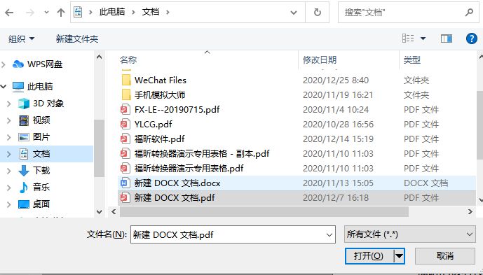 PDF中怎么插入附件 PDF中怎么插入附件