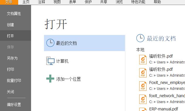 PDF怎么插入附件 PDF怎么插入附件