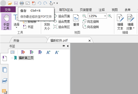 PDF加书签方法 PDF加书签方法