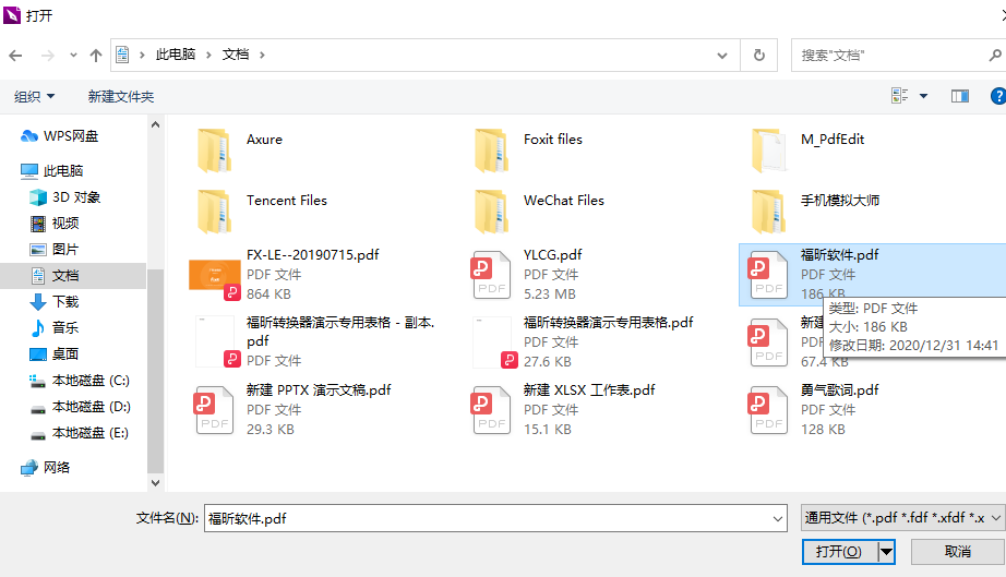 PDF文档怎么转换成图片 PDF文档怎么转换成图片