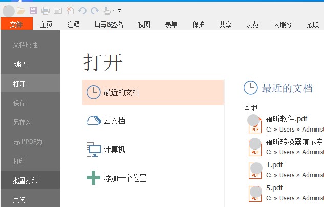PDF文档怎么批量打印 PDF文档怎么批量打印