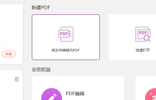 Word转PDF怎么转 Word转PDF怎么转