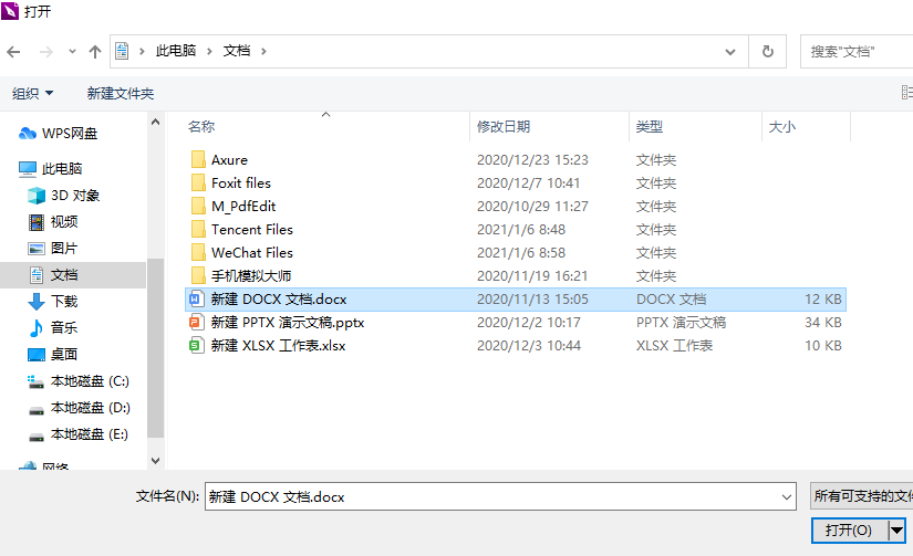 Word文档怎么转换成PDF Word文档怎么转换成PDF