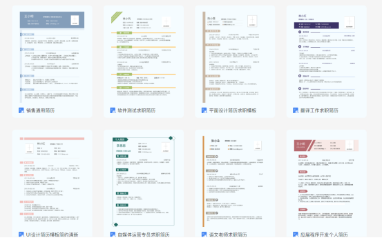 image.png 一流简历模板哪里找?
云模板免费提供!