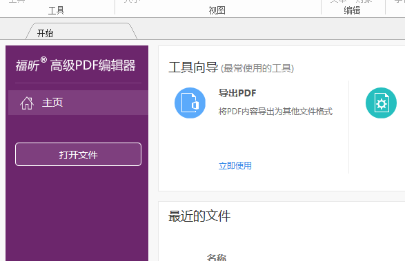 PDF文档怎么插入视频 PDF文档怎么插入视频