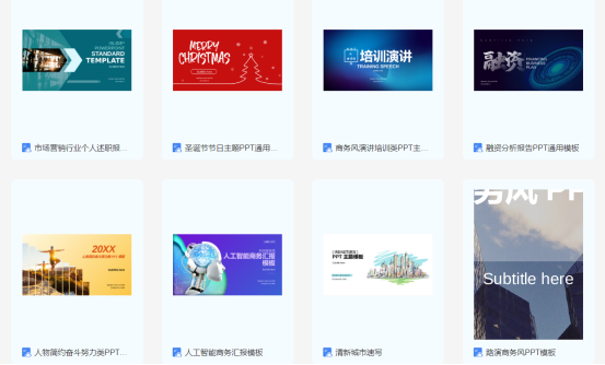 ppt模板通用 万能的
云模板,你想要的这里都有!