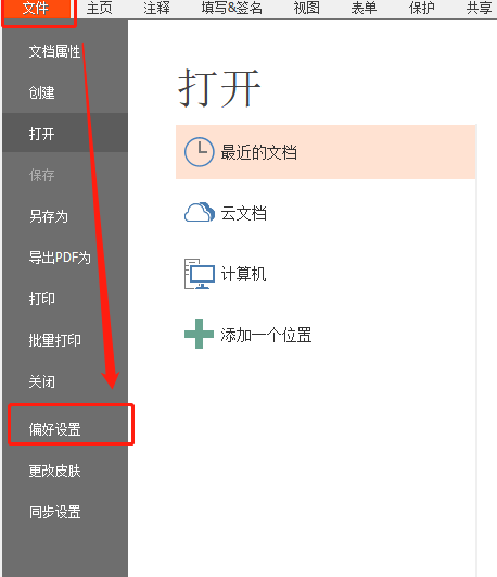 图片4.png PC有哪些能开“护眼模式”的PDF阅读软件?