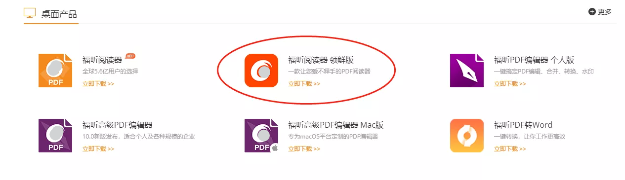 QQ图片20210129142216.png 有哪些可以云同步的PC端PDF阅读器?