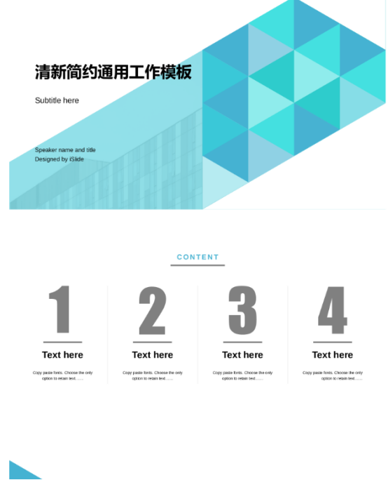 image.png 公司的PPT模板很丑?快试试
云模板的高大上PPT模板