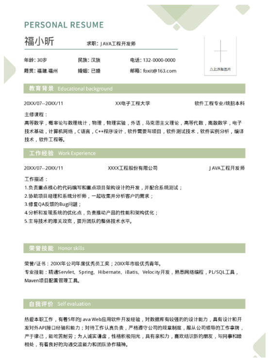 免费简历
云模板的PDF简历模板让你在求职者中脱颖而出!