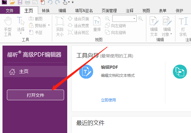 PDF文档水印怎么添加 PDF文档水印怎么添加