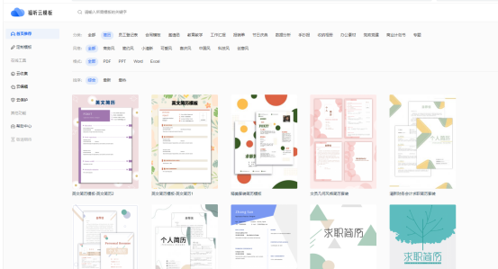 image.png
云模板教你,没有实习经验也能写出一份优秀的简历!