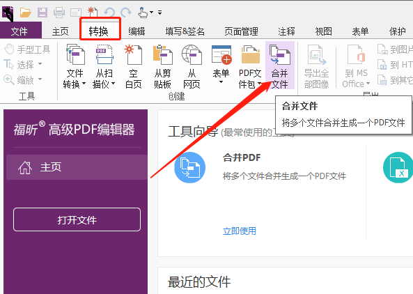 怎么被多个文件合并成PDF文件 怎么被多个文件合并成PDF文件