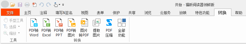 图片2.png 有哪些可以云同步的PC端PDF阅读器?